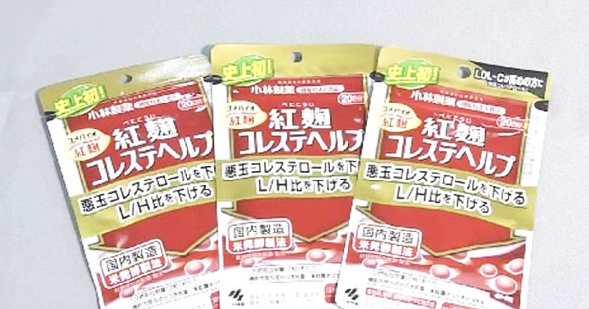 日本、小林産紅麹を含む機能性食品をリコール